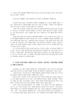 청소년심리2공통) 청소년기 가족관계특징관해 교재와 참고문헌활용하여 기술하고지금의 당신이라면 건강하고 적응적인 가족관계를 형성할지 논의하시오0k-4