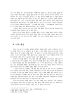 청소년심리2공통) 청소년기 가족관계특징관해 교재와 참고문헌활용하여 기술하고지금의 당신이라면 건강하고 적응적인 가족관계를 형성할지 논의하시오0k-5