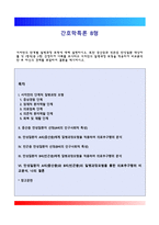 서치만의 단계별 질병과정 모형에 대해 설명하시오 또한 중산층과 빈곤층 만성질환 대상자를 각 1명씩(총 2명) 선정하여 사례를 조사하고 서치만의 질병과정 모형을 적용하여 비교분석한 후 자신의 견해를 포함하여 결론을 제시하시오-1