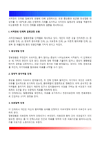 서치만의 단계별 질병과정 모형에 대해 설명하시오 또한 중산층과 빈곤층 만성질환 대상자를 각 1명씩(총 2명) 선정하여 사례를 조사하고 서치만의 질병과정 모형을 적용하여 비교분석한 후 자신의 견해를 포함하여 결론을 제시하시오-2