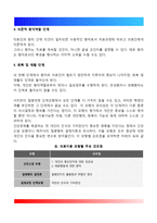 서치만의 단계별 질병과정 모형에 대해 설명하시오 또한 중산층과 빈곤층 만성질환 대상자를 각 1명씩(총 2명) 선정하여 사례를 조사하고 서치만의 질병과정 모형을 적용하여 비교분석한 후 자신의 견해를 포함하여 결론을 제시하시오-3