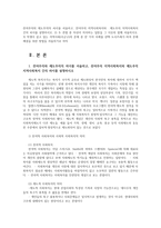 지역사회복지론3공통형) 잔여주의와 제도주의차이서술하고 학생살고있는 지역사회(시군구)문제 중 한가지사례-도시쓰레기-를 선택하여 문제해결위한 방법서술하시오00-2