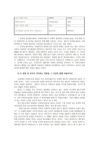 지역사회복지론3공통형) 잔여주의와 제도주의차이서술하고 학생살고있는 지역사회(시군구)문제 중 한가지사례-도시쓰레기-를 선택하여 문제해결위한 방법서술하시오00-4
