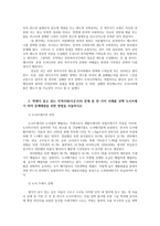 지역사회복지론3공통형) 잔여주의와 제도주의차이서술하고 학생살고있는 지역사회(시군구)문제 중 한가지사례-도시쓰레기-를 선택하여 문제해결위한 방법서술하시오00-5