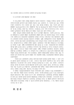 지역사회복지론3공통형) 잔여주의와 제도주의차이서술하고 학생살고있는 지역사회(시군구)문제 중 한가지사례-도시쓰레기-를 선택하여 문제해결위한 방법서술하시오00-8
