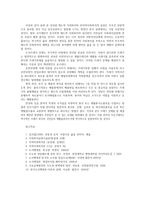 지역사회복지론3공통형) 잔여주의와 제도주의차이서술하고 학생살고있는 지역사회(시군구)문제 중 한가지사례-도시쓰레기-를 선택하여 문제해결위한 방법서술하시오00-9