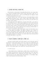 영유아교수방법론2A)영아를 위한 환경 구성에 대해 설명하고 연령-만2세어린이집교실-과 기관을 임의로 선정하여 한 교실의 환경을 구성해보시오0k-2