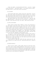 영유아교수방법론2A)영아를 위한 환경 구성에 대해 설명하고 연령-만2세어린이집교실-과 기관을 임의로 선정하여 한 교실의 환경을 구성해보시오0k-3