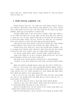 영유아교수방법론2A)영아를 위한 환경 구성에 대해 설명하고 연령-만2세어린이집교실-과 기관을 임의로 선정하여 한 교실의 환경을 구성해보시오0k-5