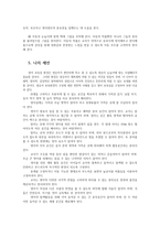 영유아교수방법론2A)영아를 위한 환경 구성에 대해 설명하고 연령-만2세어린이집교실-과 기관을 임의로 선정하여 한 교실의 환경을 구성해보시오0k-7