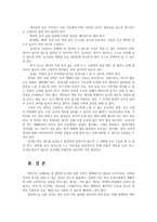 영유아교수방법론2A)영아를 위한 환경 구성에 대해 설명하고 연령-만2세어린이집교실-과 기관을 임의로 선정하여 한 교실의 환경을 구성해보시오0k-8