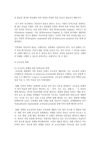 (한국어교육론 공통) 한국어 교육과정의 구성 요인, 개발 절차를 기술하고 한국어 교육과정의 구체적인 사례를 소개하시오-3