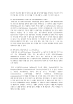 (한국어교육론 공통) 한국어 교육과정의 구성 요인, 개발 절차를 기술하고 한국어 교육과정의 구체적인 사례를 소개하시오-4