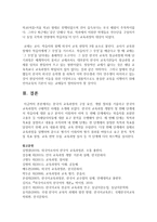 (한국어교육론 공통) 한국어 교육과정의 구성 요인, 개발 절차를 기술하고 한국어 교육과정의 구체적인 사례를 소개하시오-8