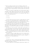 영유아교수방법론2C)영아를 위한 환경 구성에 대해 설명하고 연령-만5세유치원집교실-과 기관을 임의로 선정하여 한 교실의 환경을 구성해보시오0k-6