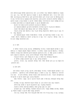 영유아교수방법론2C)영아를 위한 환경 구성에 대해 설명하고 연령-만5세유치원집교실-과 기관을 임의로 선정하여 한 교실의 환경을 구성해보시오0k-7