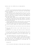영유아교수방법론2C)영아를 위한 환경 구성에 대해 설명하고 연령-만5세유치원집교실-과 기관을 임의로 선정하여 한 교실의 환경을 구성해보시오0k-9
