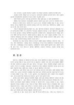 영유아교수방법론2C)영아를 위한 환경 구성에 대해 설명하고 연령-만5세유치원집교실-과 기관을 임의로 선정하여 한 교실의 환경을 구성해보시오0k-13