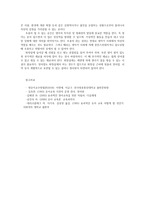 영유아교수방법론2C)영아를 위한 환경 구성에 대해 설명하고 연령-만5세유치원집교실-과 기관을 임의로 선정하여 한 교실의 환경을 구성해보시오0k-14