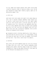 품행장애 정의,원인,유형분석과 품행장애 증상,진단기준분석 및 품행장애 예방법,치료법과 치료사례분석 및 나의의견정리-4