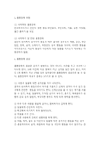 품행장애 정의,원인,유형분석과 품행장애 증상,진단기준분석 및 품행장애 예방법,치료법과 치료사례분석 및 나의의견정리-5