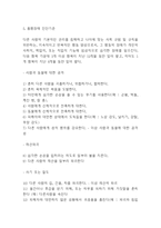 품행장애 정의,원인,유형분석과 품행장애 증상,진단기준분석 및 품행장애 예방법,치료법과 치료사례분석 및 나의의견정리-7