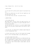 품행장애 정의,원인,유형분석과 품행장애 증상,진단기준분석 및 품행장애 예방법,치료법과 치료사례분석 및 나의의견정리-8