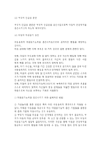 품행장애 정의,원인,유형분석과 품행장애 증상,진단기준분석 및 품행장애 예방법,치료법과 치료사례분석 및 나의의견정리-9