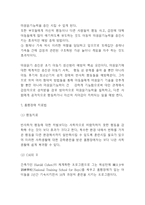 품행장애 정의,원인,유형분석과 품행장애 증상,진단기준분석 및 품행장애 예방법,치료법과 치료사례분석 및 나의의견정리-10