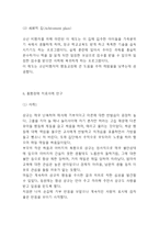 품행장애 정의,원인,유형분석과 품행장애 증상,진단기준분석 및 품행장애 예방법,치료법과 치료사례분석 및 나의의견정리-11