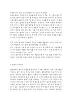 품행장애 정의,원인,유형분석과 품행장애 증상,진단기준분석 및 품행장애 예방법,치료법과 치료사례분석 및 나의의견정리-13