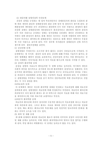 [방통대 2019-2]서치만이 제시한 단계적 질병과정모형에 대해 설명하고 중산층과 빈곤층의 만성질환자 각각 1인씩(2인)을 선정한뒤 의료추구행위를 분석하시오-5