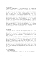 [방통대 2019-2]서치만이 제시한 단계적 질병과정모형에 대해 설명하고 중산층과 빈곤층의 만성질환자 각각 1인씩(2인)을 선정한뒤 의료추구행위를 분석하시오-6