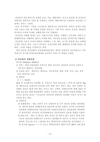 [방통대 2019-2]서치만이 제시한 단계적 질병과정모형에 대해 설명하고 중산층과 빈곤층의 만성질환자 각각 1인씩(2인)을 선정한뒤 의료추구행위를 분석하시오-8