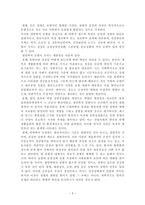 [방통대 2019-2]서치만이 제시한 단계적 질병과정모형에 대해 설명하고 중산층과 빈곤층의 만성질환자 각각 1인씩(2인)을 선정한뒤 의료추구행위를 분석하시오-3