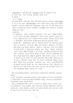 [방통대 2019-2]서치만이 제시한 단계적 질병과정모형에 대해 설명하고 중산층과 빈곤층의 만성질환자 각각 1인씩(2인)을 선정한뒤 의료추구행위를 분석하시오-7