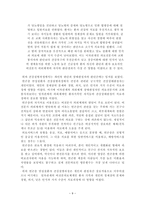[방통대 2019-2]서치만이 제시한 단계적 질병과정모형에 대해 설명하고 중산층과 빈곤층의 만성질환자 각각 1인씩(2인)을 선정한뒤 의료추구행위를 분석하시오-9