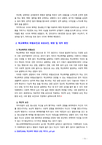 [2019 학교폭력예방 및 학생의이해][출처표기] 1.학교폭력의 위험요인과 보호요인을 설명하고 예방 및 대처 방안. 2.유아기에 나타날 수 있는 폭력에 대해 설명하고, 영유아교육기-5
