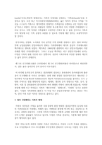 (성사랑사회 A형) 현대 사회에서 가족의 의미는 어떻게 변화하고 있으며, 점차 다양해지는 가족의 형태와 친밀한 관계의 양상을 사회적으로 수용하는 것이 왜 중요한지-4