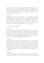 (성사랑사회 A형) 현대 사회에서 가족의 의미는 어떻게 변화하고 있으며, 점차 다양해지는 가족의 형태와 친밀한 관계의 양상을 사회적으로 수용하는 것이 왜 중요한지-6