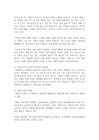 (성사랑사회 A형) 현대 사회에서 가족의 의미는 어떻게 변화하고 있으며, 점차 다양해지는 가족의 형태와 친밀한 관계의 양상을 사회적으로 수용하는 것이 왜 중요한지-8