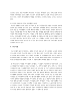 (성사랑사회 A형) 현대 사회에서 가족의 의미는 어떻게 변화하고 있으며, 점차 다양해지는 가족의 형태와 친밀한 관계의 양상을 사회적으로 수용하는 것이 왜 중요한지-12