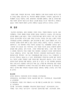(성사랑사회 A형) 현대 사회에서 가족의 의미는 어떻게 변화하고 있으며, 점차 다양해지는 가족의 형태와 친밀한 관계의 양상을 사회적으로 수용하는 것이 왜 중요한지-13