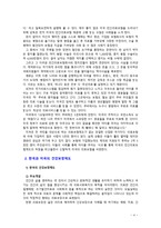 [2019 의료사회사업론 2A] 영화 ‘식코’를 보고 미국과 한국의 건강보장제도를 비교하여 공통점과 차이점을 설명하고, 한국 건강보장제도가 나아갈 방향에 대해서 의견을 제시하세요.-4