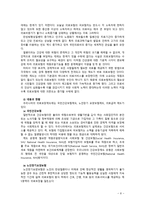 [2019 의료사회사업론 2A] 영화 ‘식코’를 보고 미국과 한국의 건강보장제도를 비교하여 공통점과 차이점을 설명하고, 한국 건강보장제도가 나아갈 방향에 대해서 의견을 제시하세요.-6
