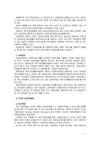 [2019 의료사회사업론 2A] 영화 ‘식코’를 보고 미국과 한국의 건강보장제도를 비교하여 공통점과 차이점을 설명하고, 한국 건강보장제도가 나아갈 방향에 대해서 의견을 제시하세요.-7