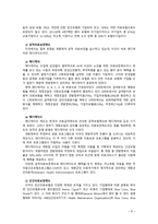 [2019 의료사회사업론 2A] 영화 ‘식코’를 보고 미국과 한국의 건강보장제도를 비교하여 공통점과 차이점을 설명하고, 한국 건강보장제도가 나아갈 방향에 대해서 의견을 제시하세요.-8