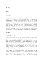 (성사랑사회 B형) 젊음과 아름다움을 중요한 가치로 여기는 사회 속에서 나이든(나이 들어가는) 여성이 겪게 되는 문제는 어떤 것이 있는지, 이러한 점을 극복하고 주체적인 삶을 살 수 있기 위해서는 어떤 준비가 필요할 지에 대해서 구체적인 사례를 들어가면서 서술하시오-2