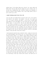 (성사랑사회 B형) 젊음과 아름다움을 중요한 가치로 여기는 사회 속에서 나이든(나이 들어가는) 여성이 겪게 되는 문제는 어떤 것이 있는지, 이러한 점을 극복하고 주체적인 삶을 살 수 있기 위해서는 어떤 준비가 필요할 지에 대해서 구체적인 사례를 들어가면서 서술하시오-3
