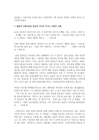 (성사랑사회 B형) 젊음과 아름다움을 중요한 가치로 여기는 사회 속에서 나이든(나이 들어가는) 여성이 겪게 되는 문제는 어떤 것이 있는지, 이러한 점을 극복하고 주체적인 삶을 살 수 있기 위해서는 어떤 준비가 필요할 지에 대해서 구체적인 사례를 들어가면서 서술하시오-4